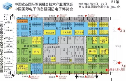 西安電子工業博覽會