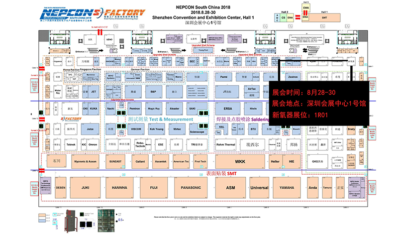 新氧器2018NEPCON South China展位圖